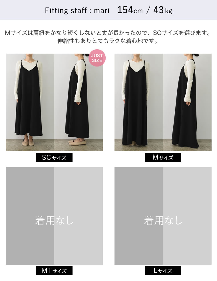 ジョーゼットポンチフレアキャミワンピース