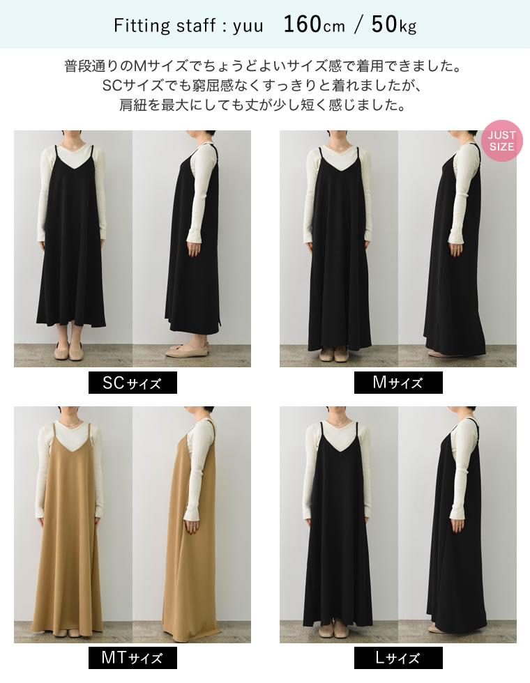 ジョーゼットポンチフレアキャミワンピース