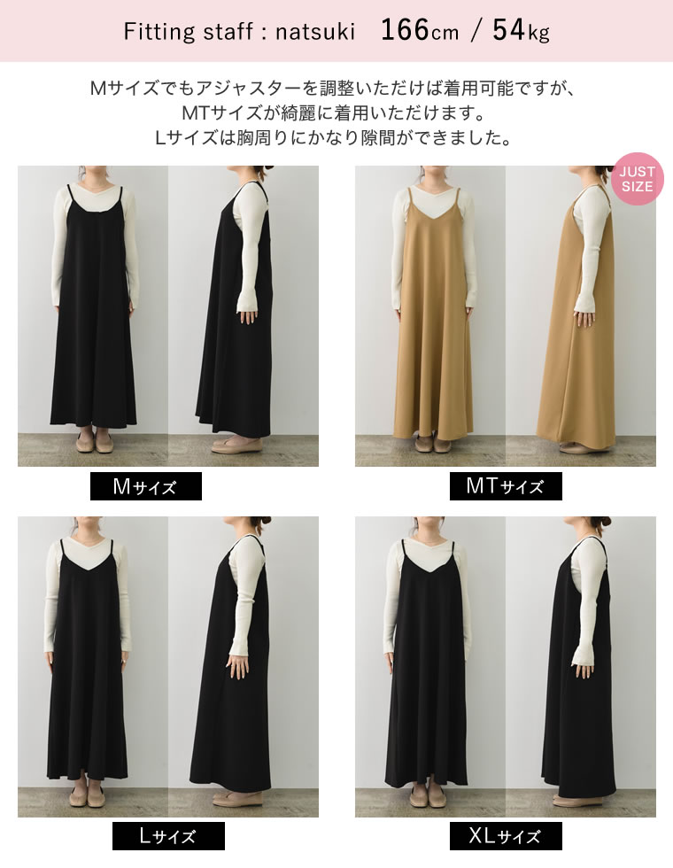 ジョーゼットポンチフレアキャミワンピース