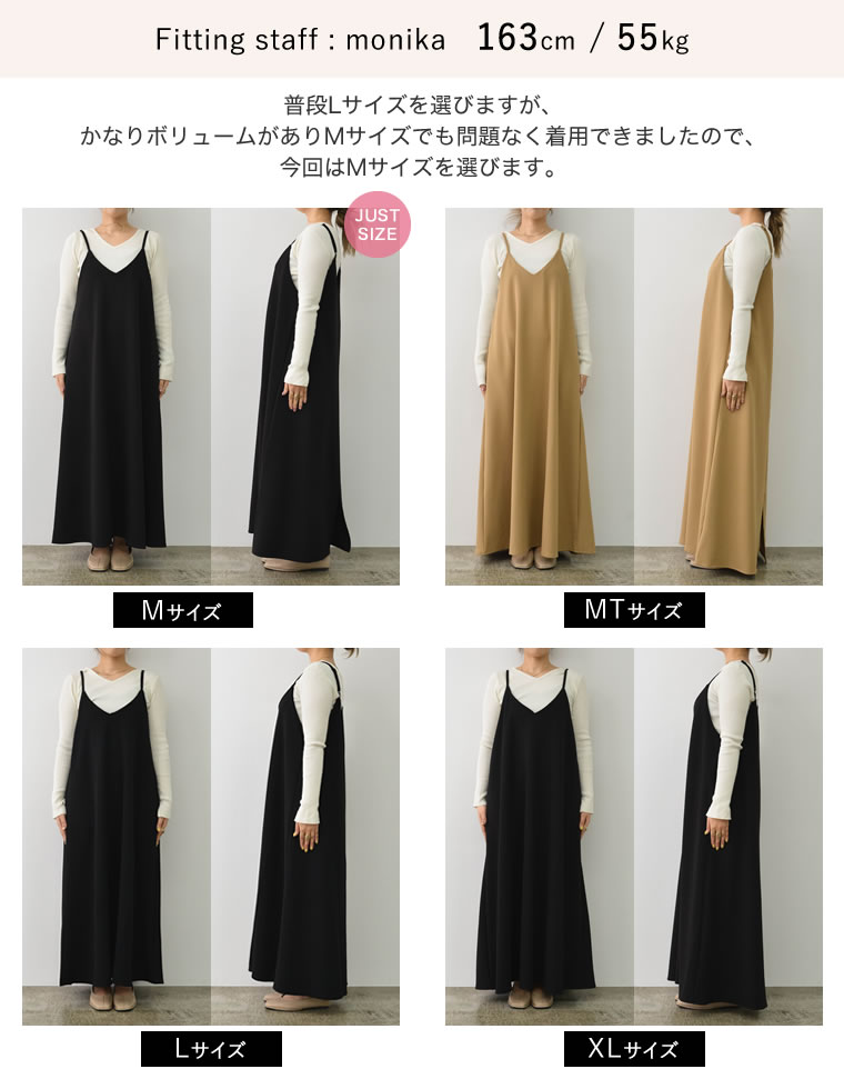 ジョーゼットポンチフレアキャミワンピース