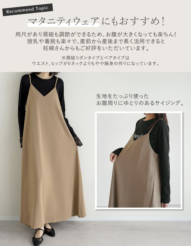 ジョーゼットポンチフレアキャミワンピース