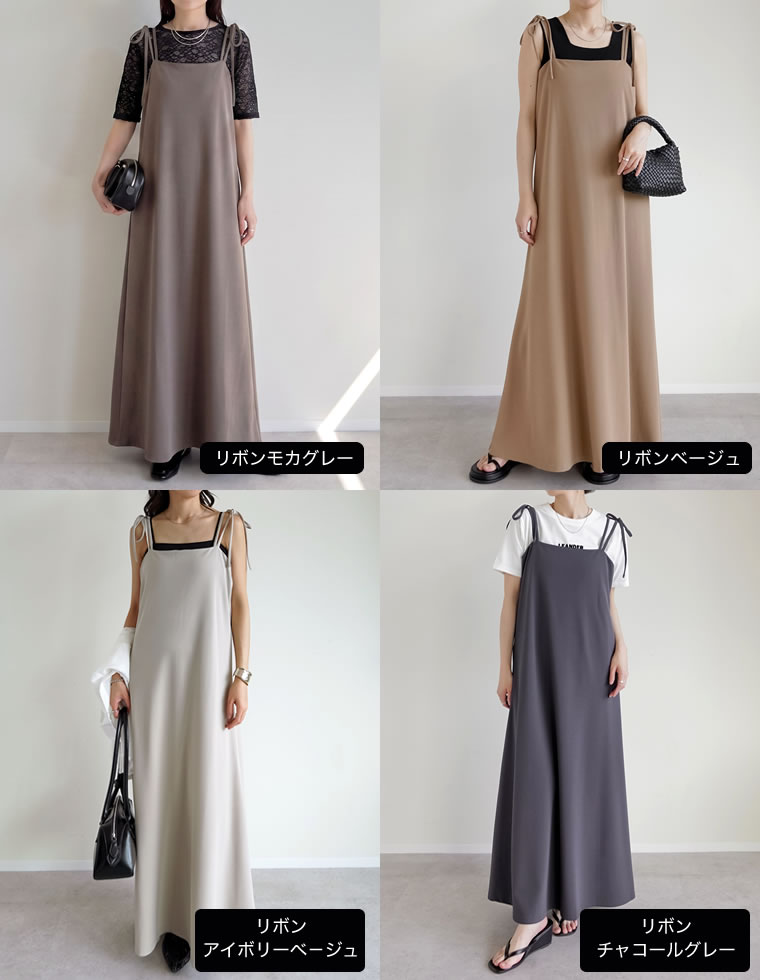 ジョーゼットポンチフレアキャミワンピース