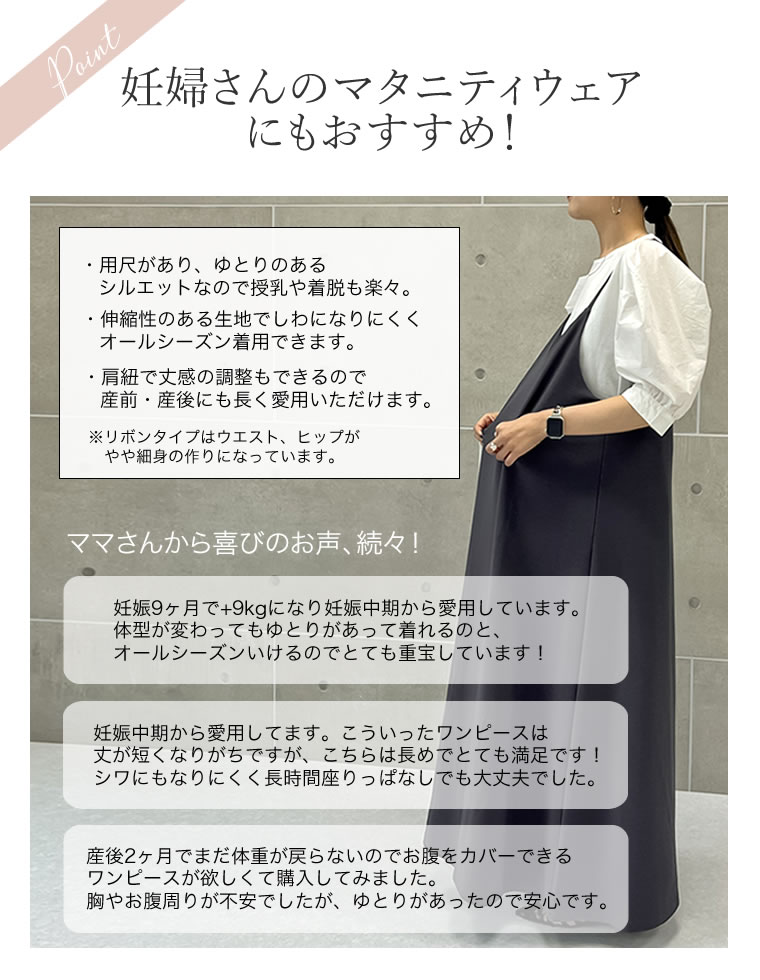 ジョーゼットポンチフレアキャミワンピース