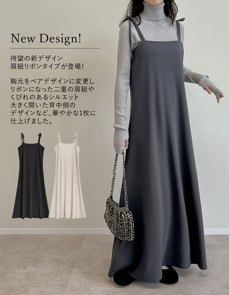 ジョーゼットポンチフレアキャミワンピース