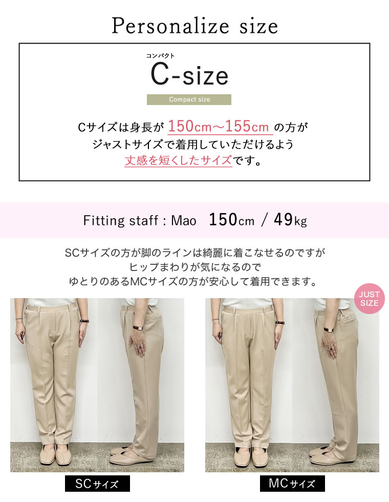 丈が選べるストレッチツイルゆったりタックテーパードパンツ