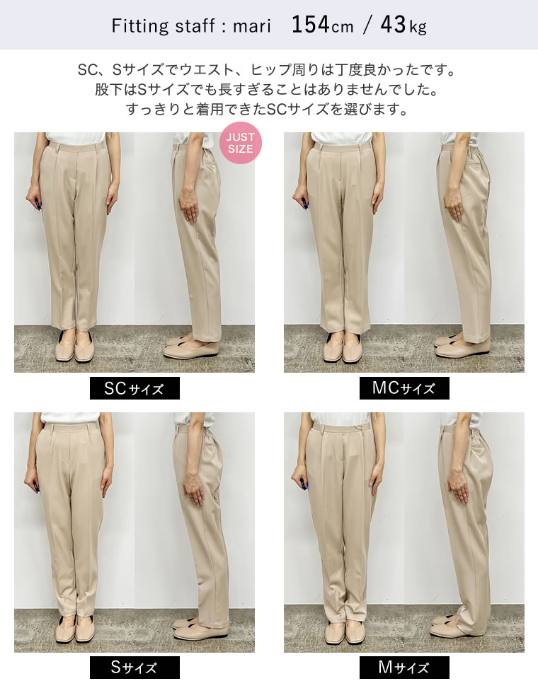丈が選べるストレッチツイルゆったりタックテーパードパンツ