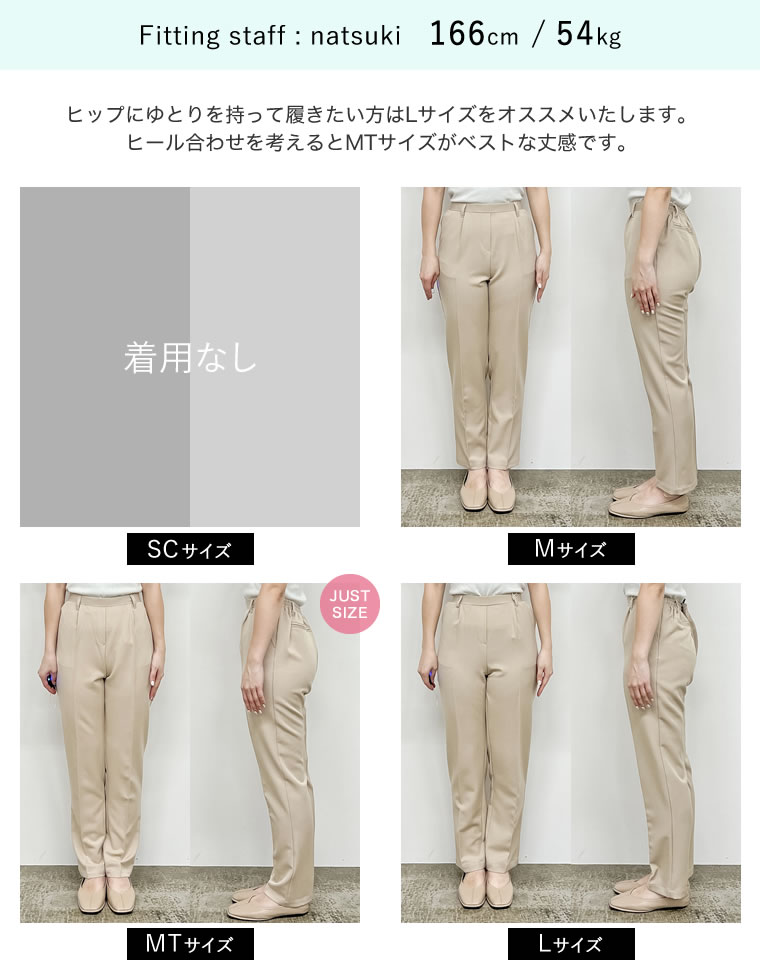 丈が選べるストレッチツイルゆったりタックテーパードパンツ