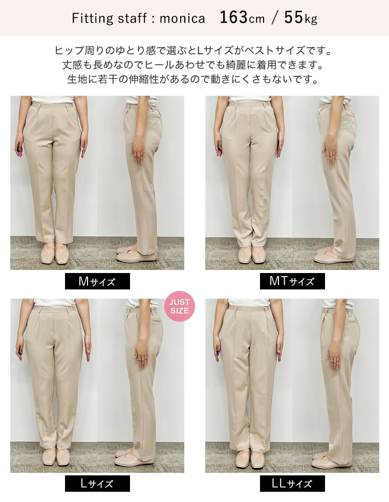 丈が選べるストレッチツイルゆったりタックテーパードパンツ