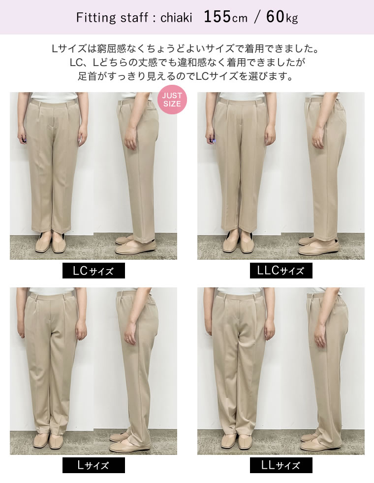 丈が選べるストレッチツイルゆったりタックテーパードパンツ