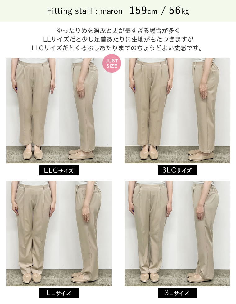 丈が選べるストレッチツイルゆったりタックテーパードパンツ