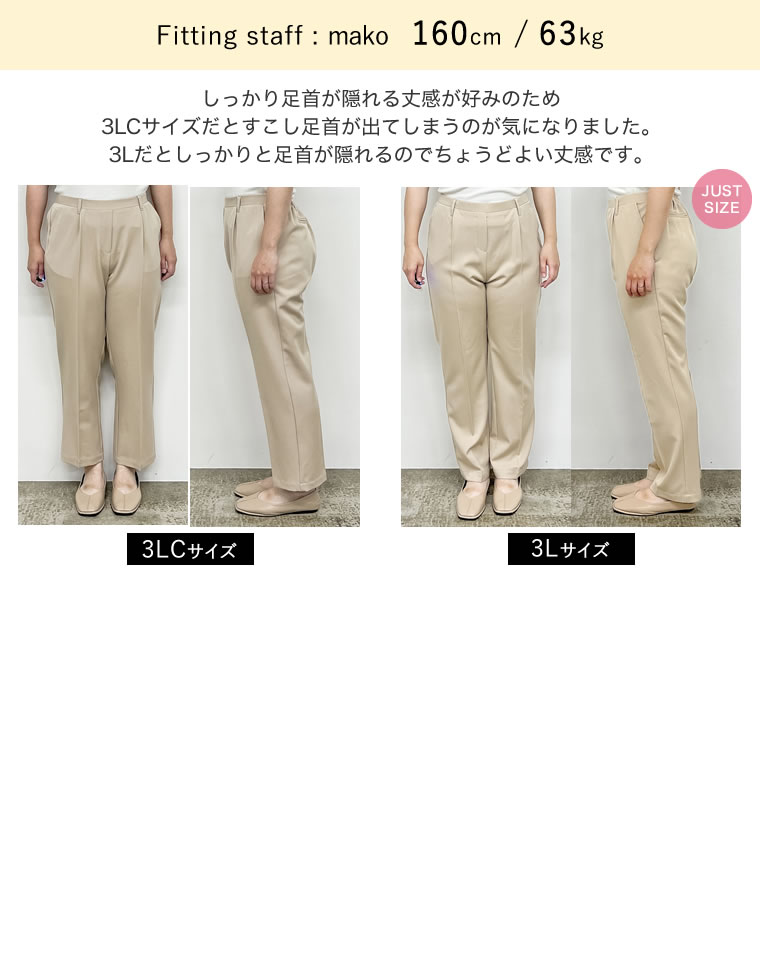 丈が選べるストレッチツイルゆったりタックテーパードパンツ