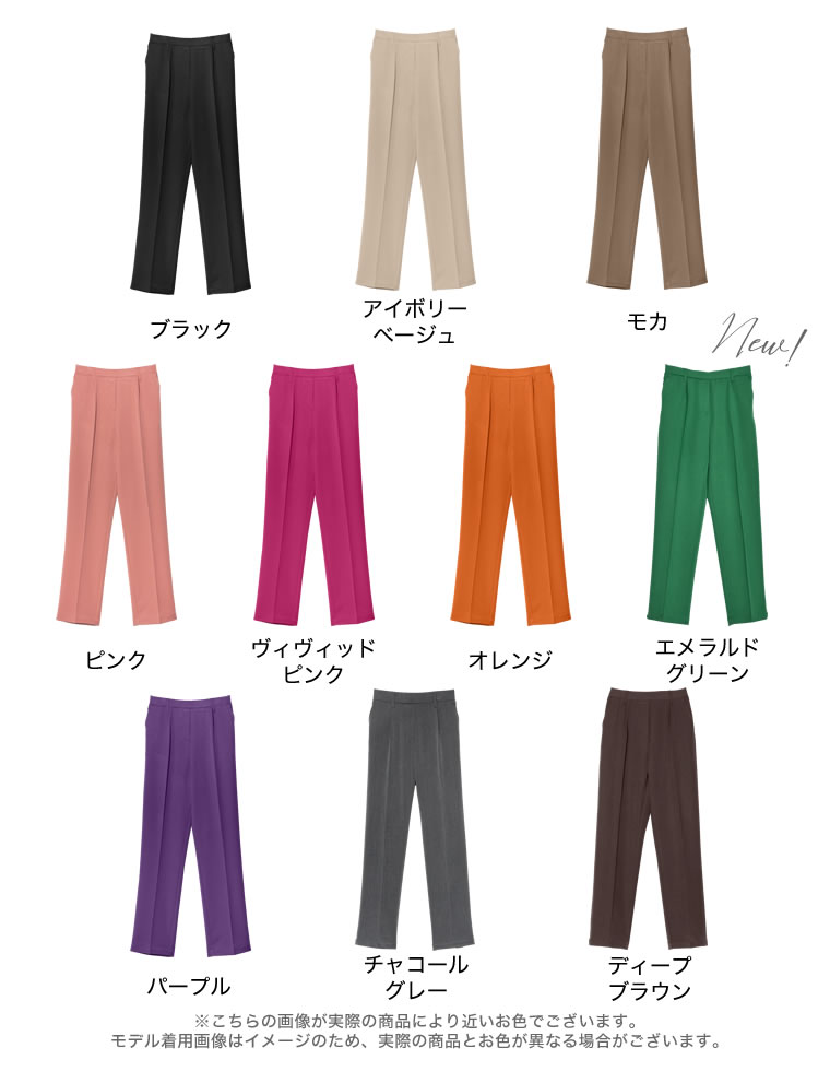 丈が選べるストレッチツイルゆったりタックテーパードパンツ
