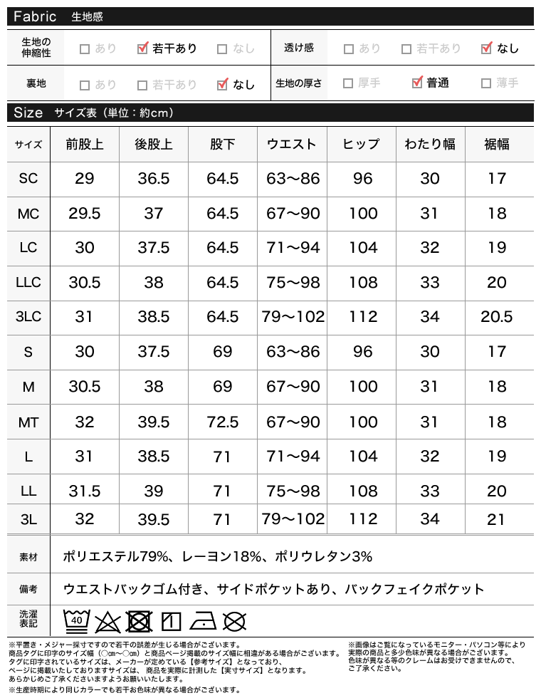 丈が選べるストレッチツイルゆったりタックテーパードパンツ