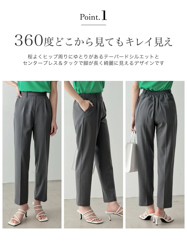 丈が選べるストレッチツイルゆったりタックテーパードパンツ