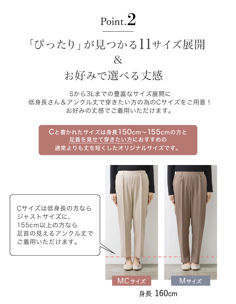 丈が選べるストレッチツイルゆったりタックテーパードパンツ