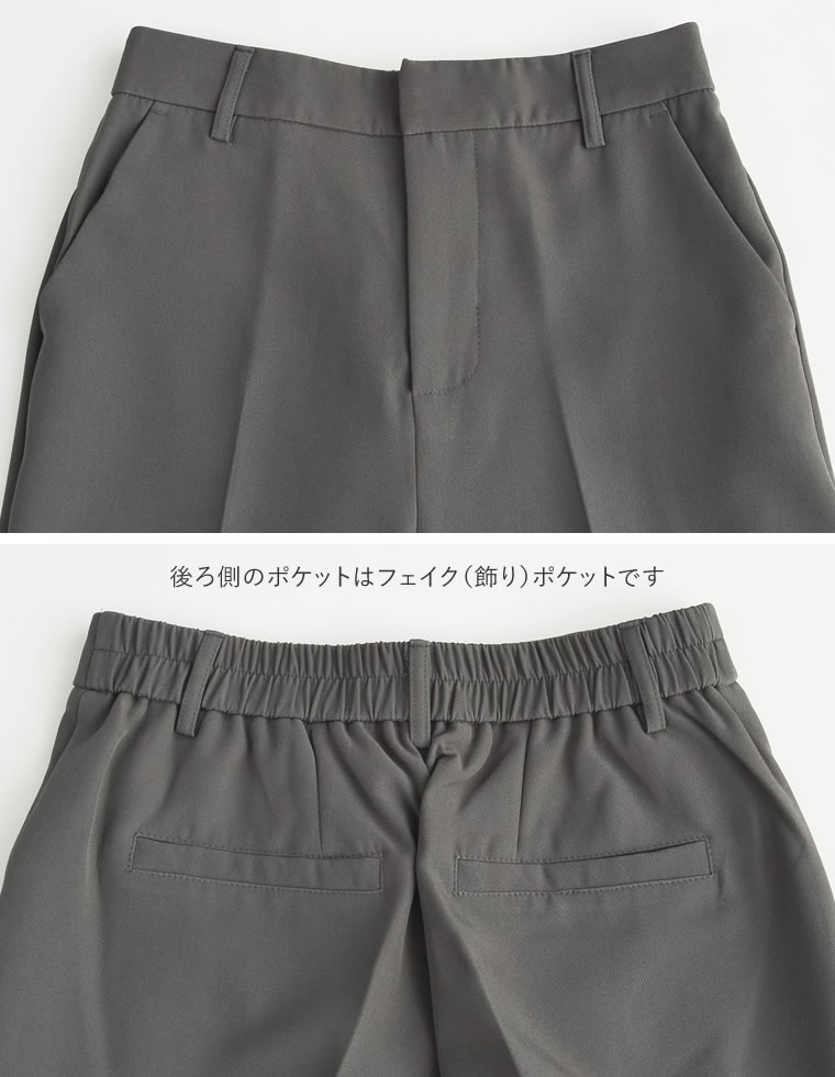 カットツイルセンタープレスカラースラックス