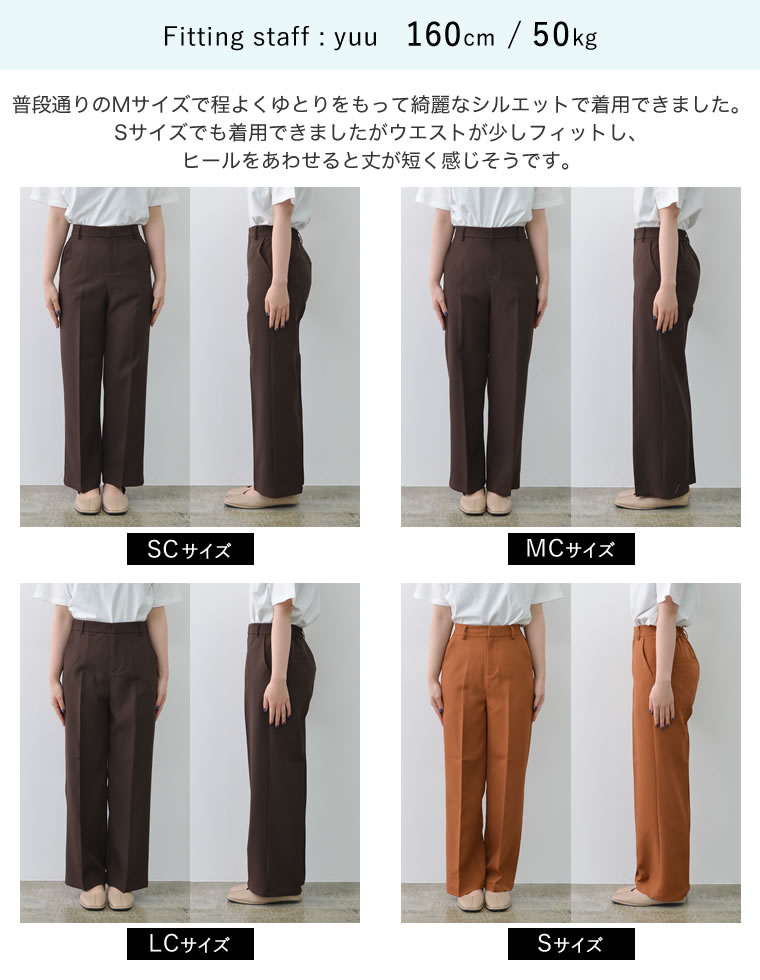 カットツイルセンタープレスカラースラックス