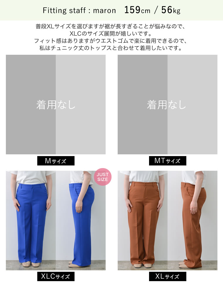 カットツイルセンタープレスカラースラックス