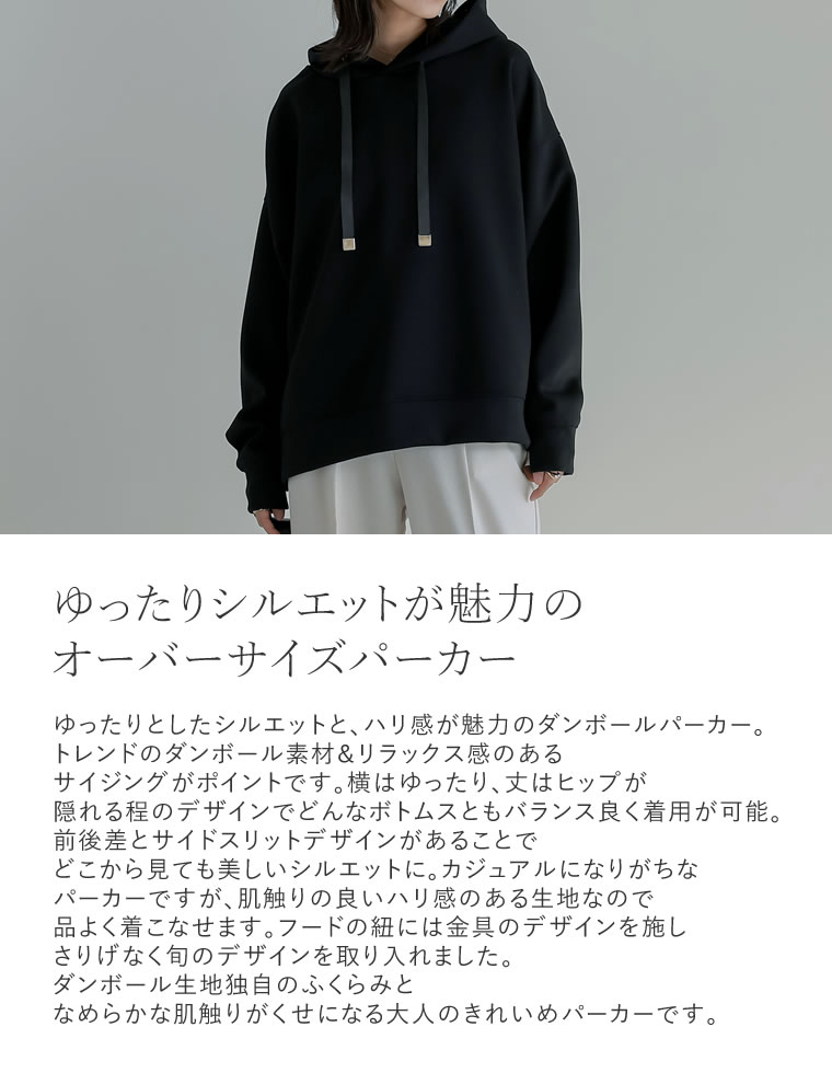 オーバーサイズダンボールパーカー