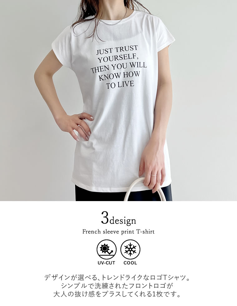 選べるフロントロゴフレンチスリーブTシャツ