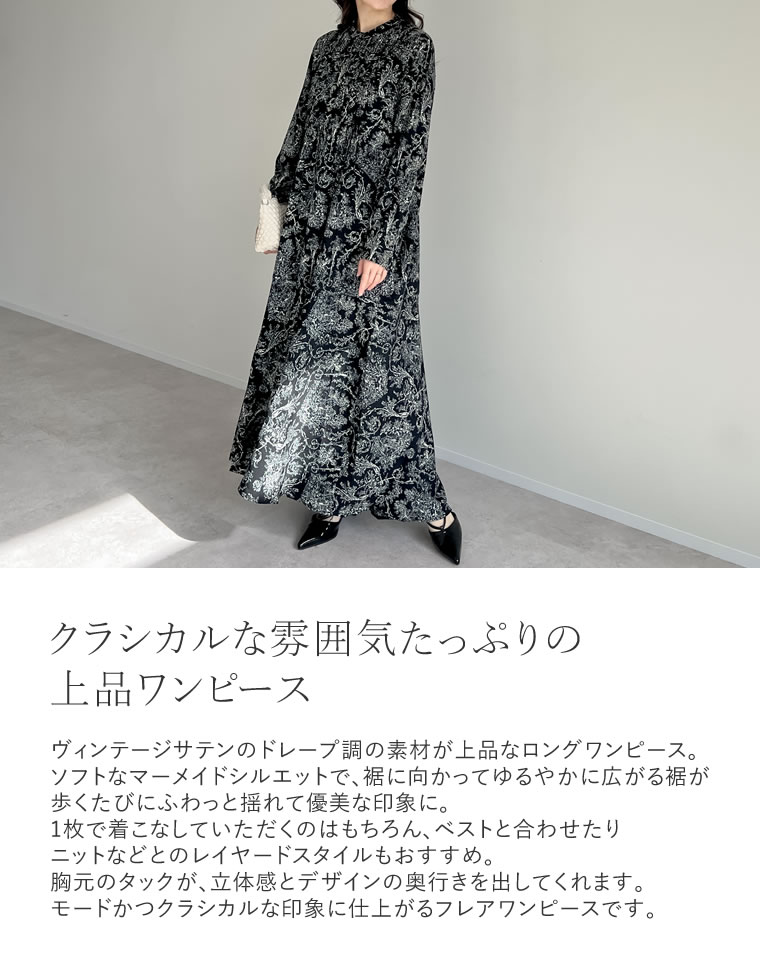 ヴィンテージプリントフレアワンピース