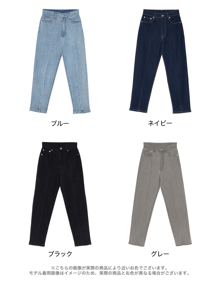 センタースリットリサイクルデニム