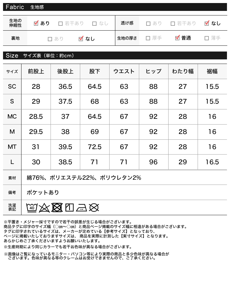 センタースリットリサイクルデニム