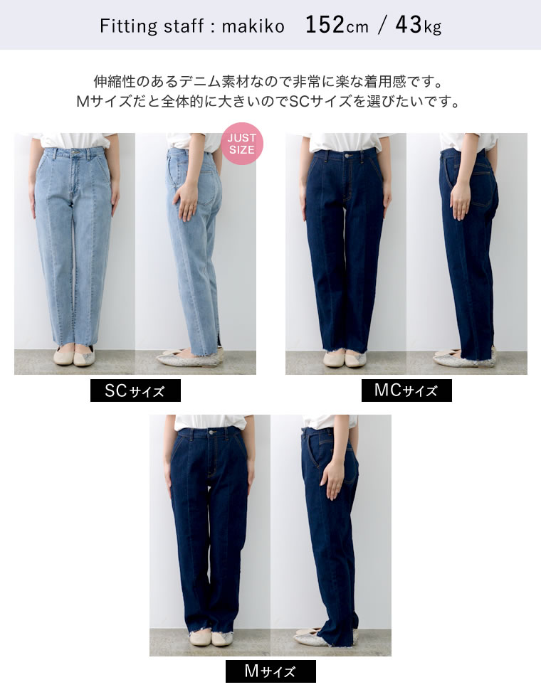 バックベンツストレートリサイクルデニム