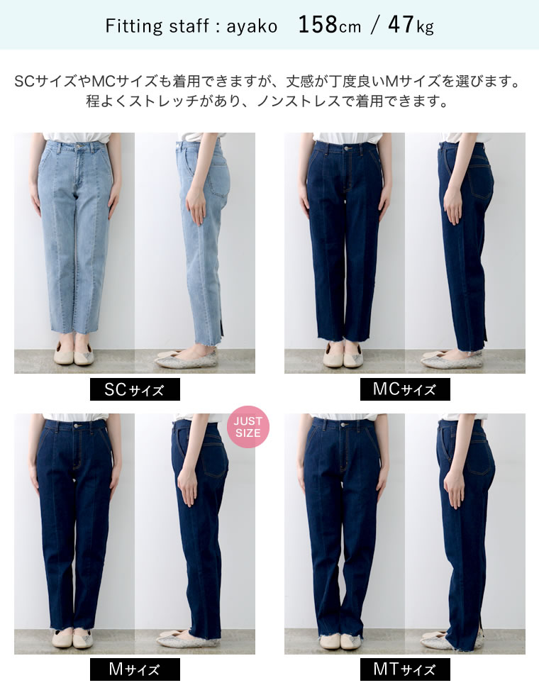 バックベンツストレートリサイクルデニム