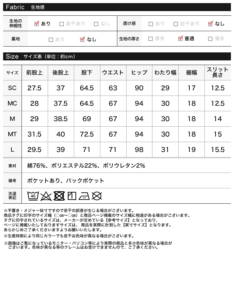 バックベンツストレートリサイクルデニム