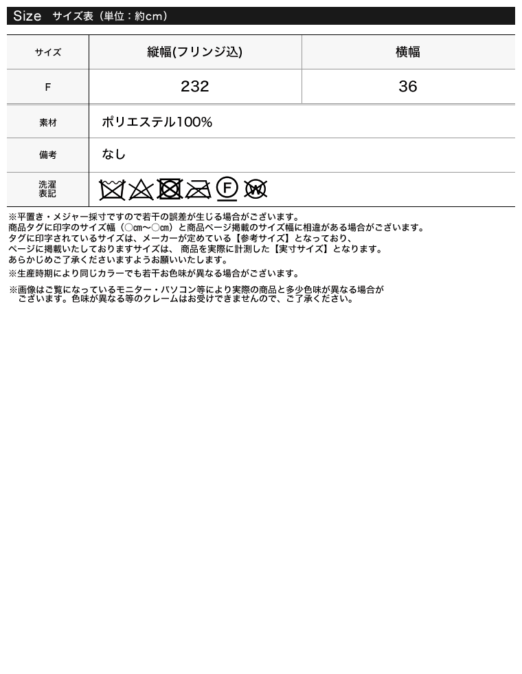 ツイードライクボリュームマフラー
