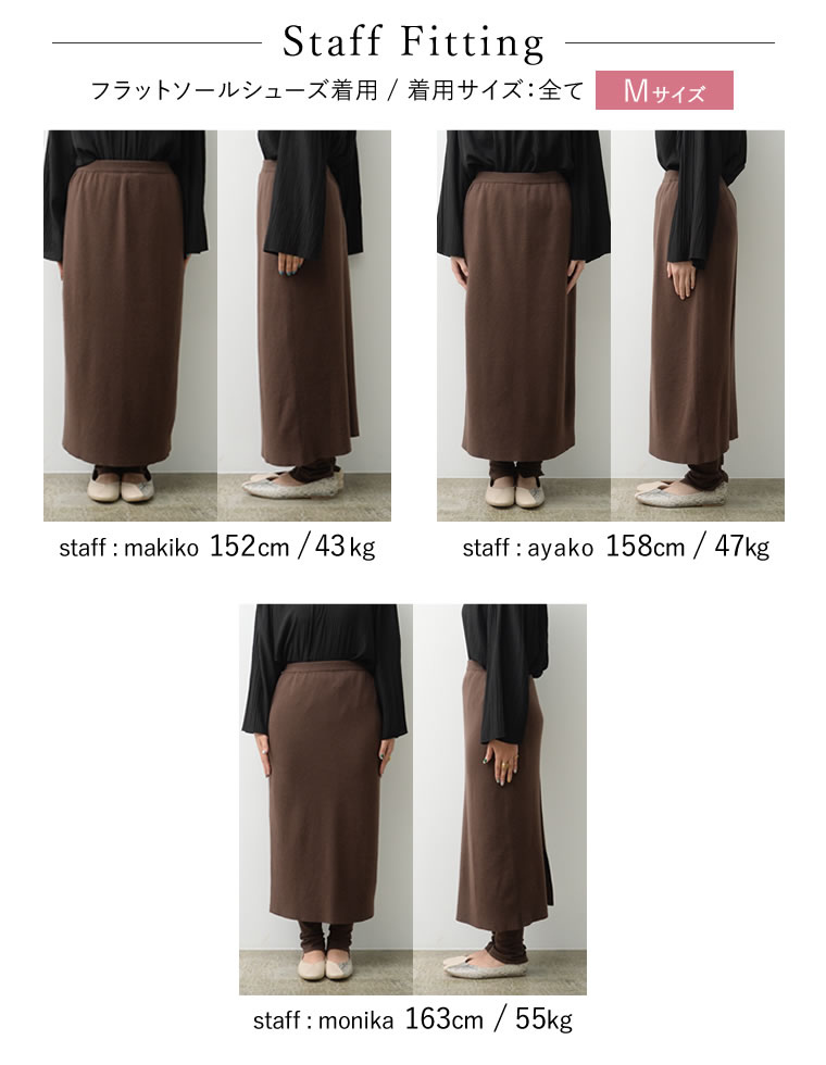 ストレッチタイトニットスカート＆ニットレギンスSET