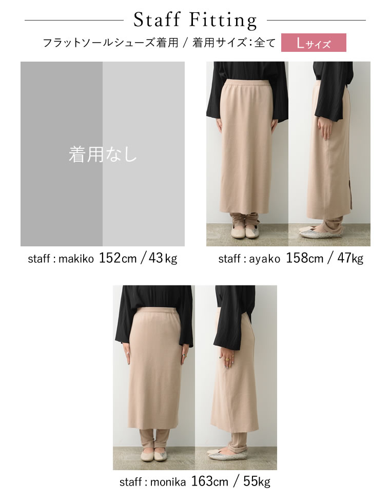 ストレッチタイトニットスカート＆ニットレギンスSET