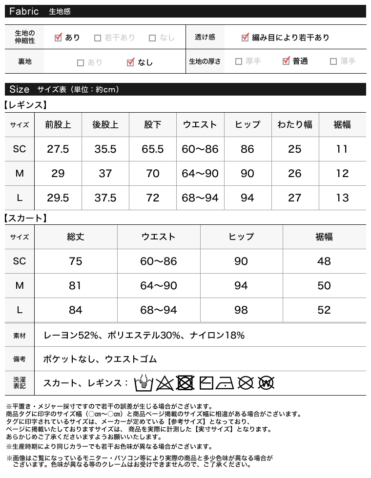 ストレッチタイトニットスカート＆ニットレギンスSET