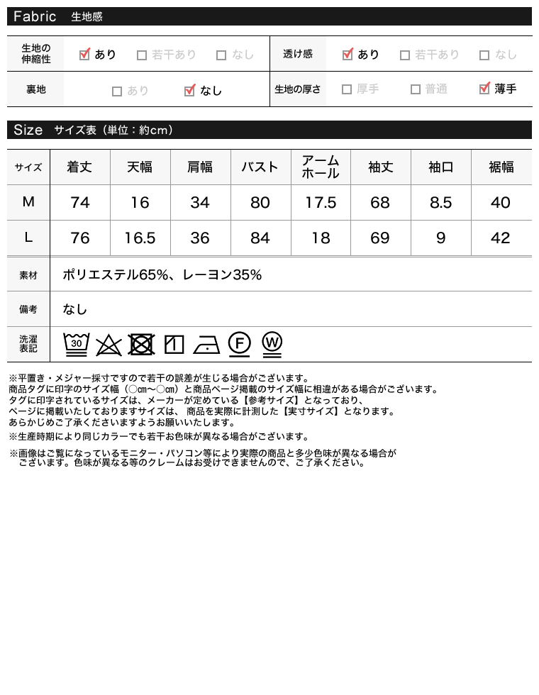 無地or配色シアーフライスハイネックトップス
