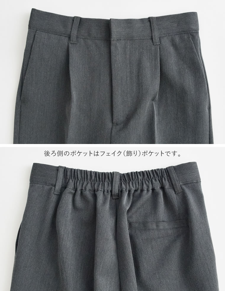 ストレッチツイルスリットパンツ