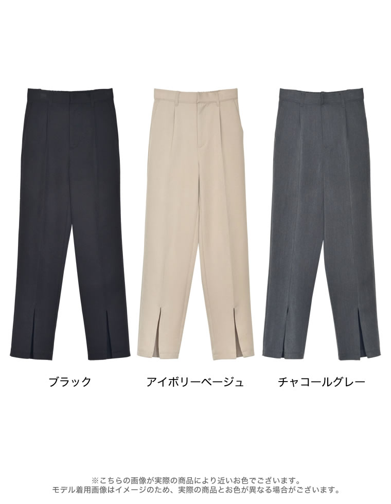 ストレッチツイルスリットパンツ