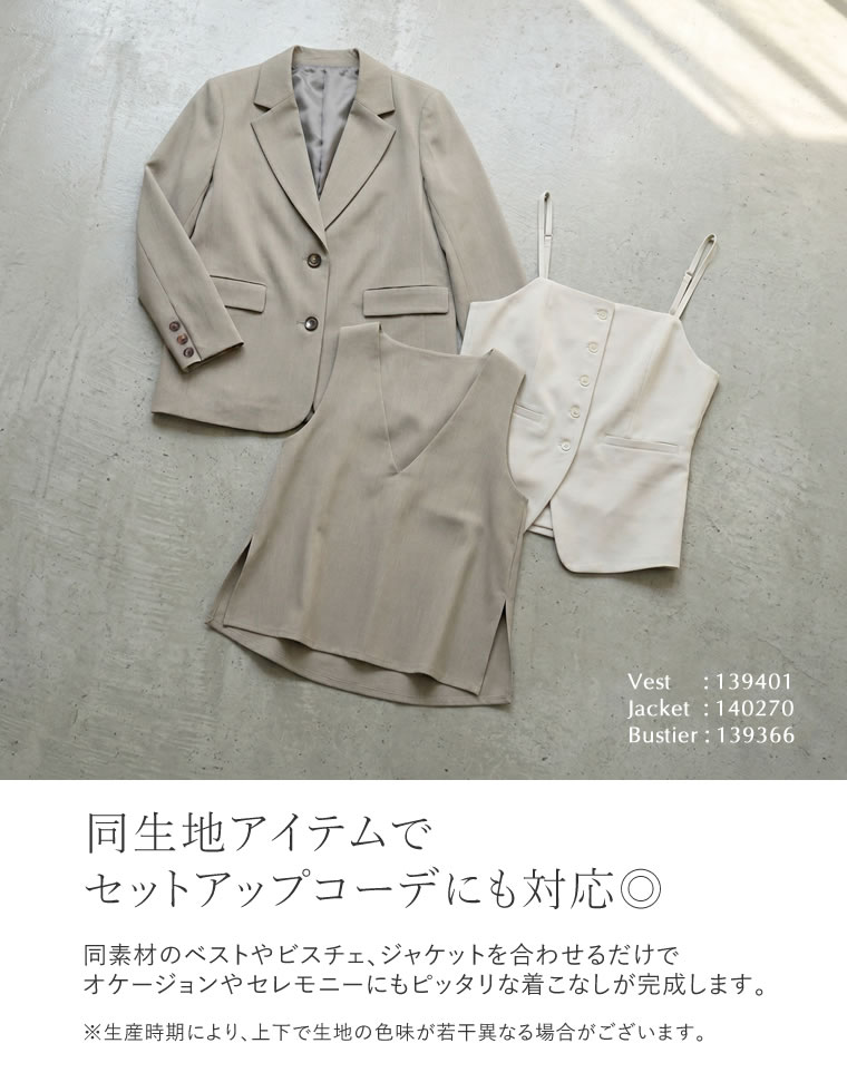 ストレッチツイルスリットパンツ