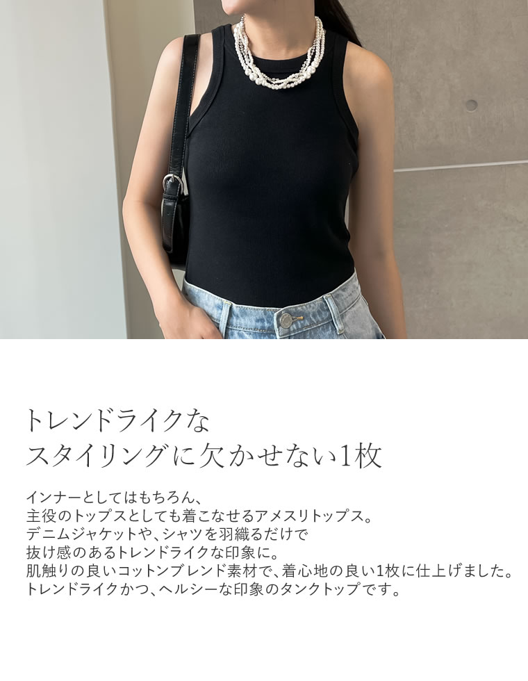 アメリカンスリーブタンクトップ