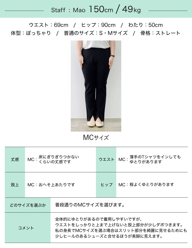 スーパーストレッチセンタースリットレギンスパンツ