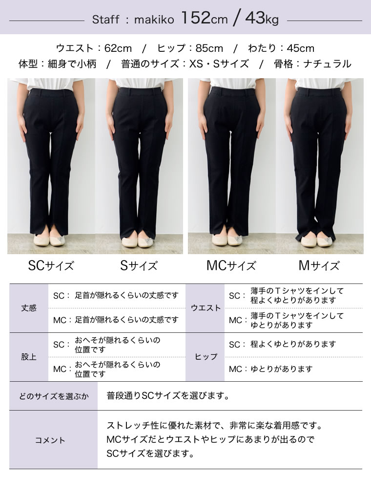 スーパーストレッチセンタースリットレギンスパンツ