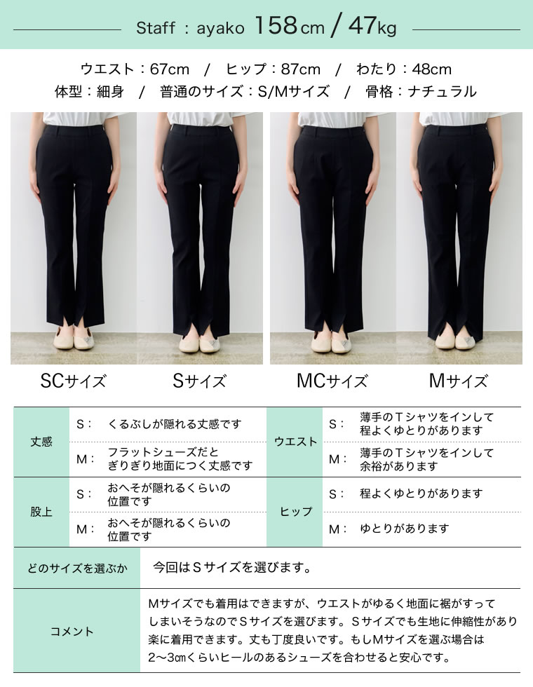 スーパーストレッチセンタースリットレギンスパンツ