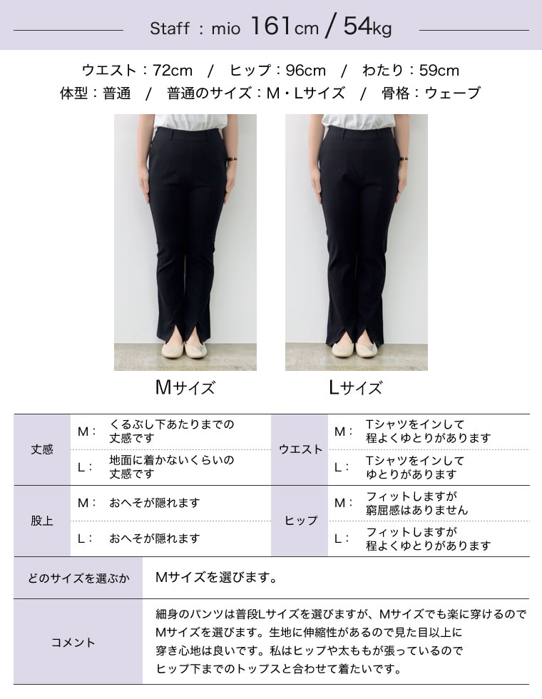スーパーストレッチセンタースリットレギンスパンツ