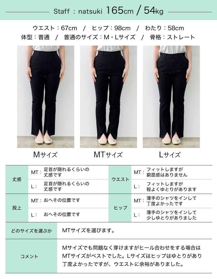 スーパーストレッチセンタースリットレギンスパンツ