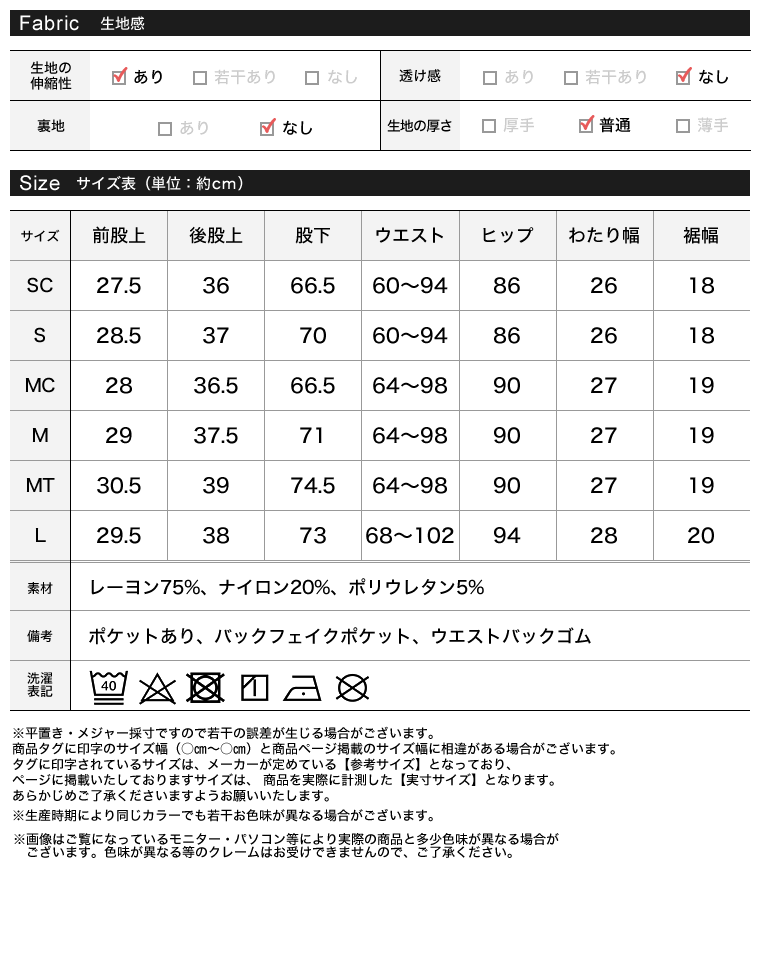 スーパーストレッチセンタースリットレギンスパンツ