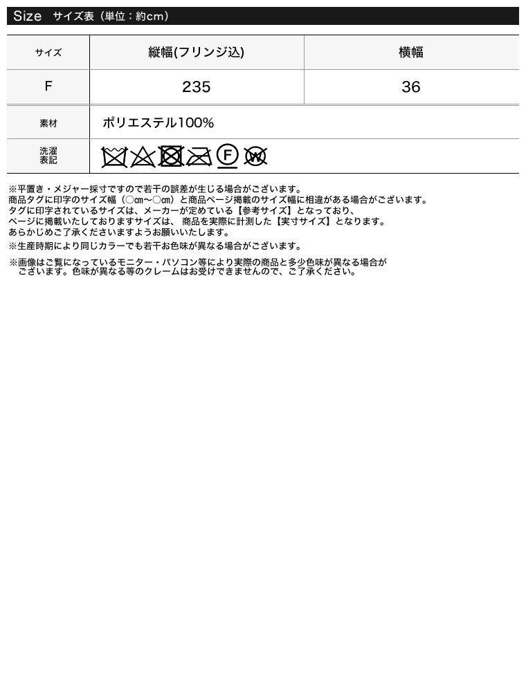 起毛フェイクウール無地マフラー