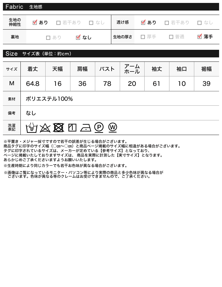 前後2WAYシアーネットハイネックプルオーバー