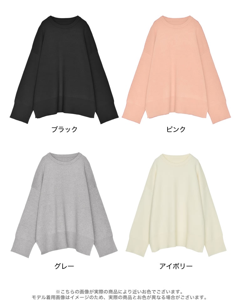 ミラノリブスウェットニットプルオーバー