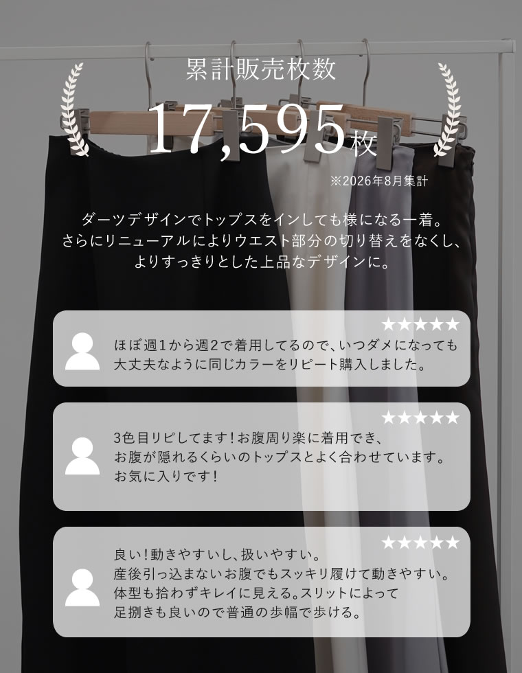 カットツイル切り替えナロースカート