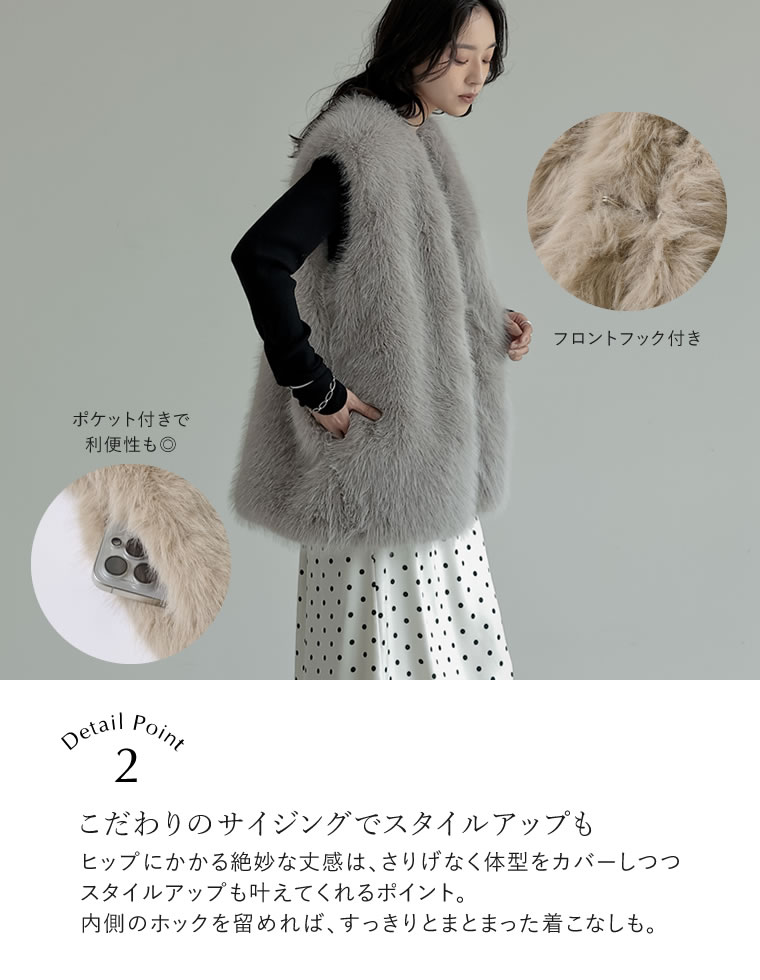 ミドルフェイクファーベスト